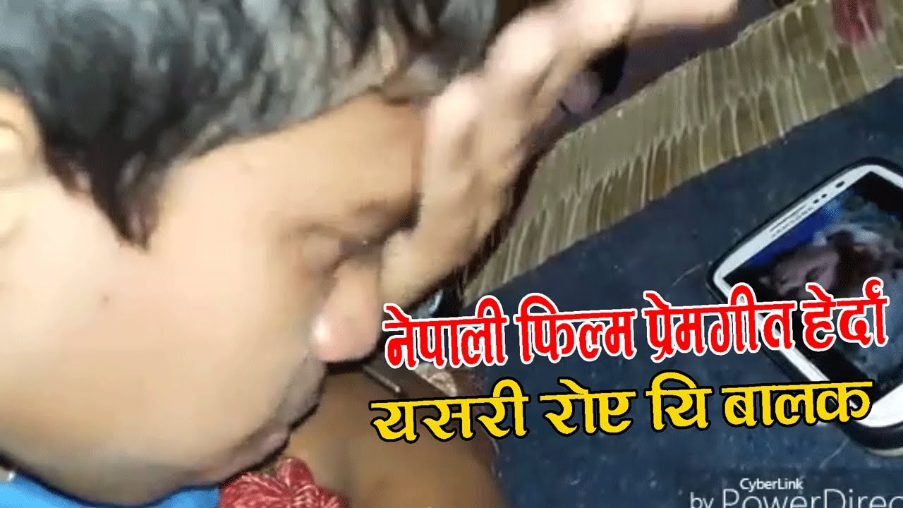 'नेपाली फिल्म प्रेम गित हेरेर यसरि रोए यी बालक...