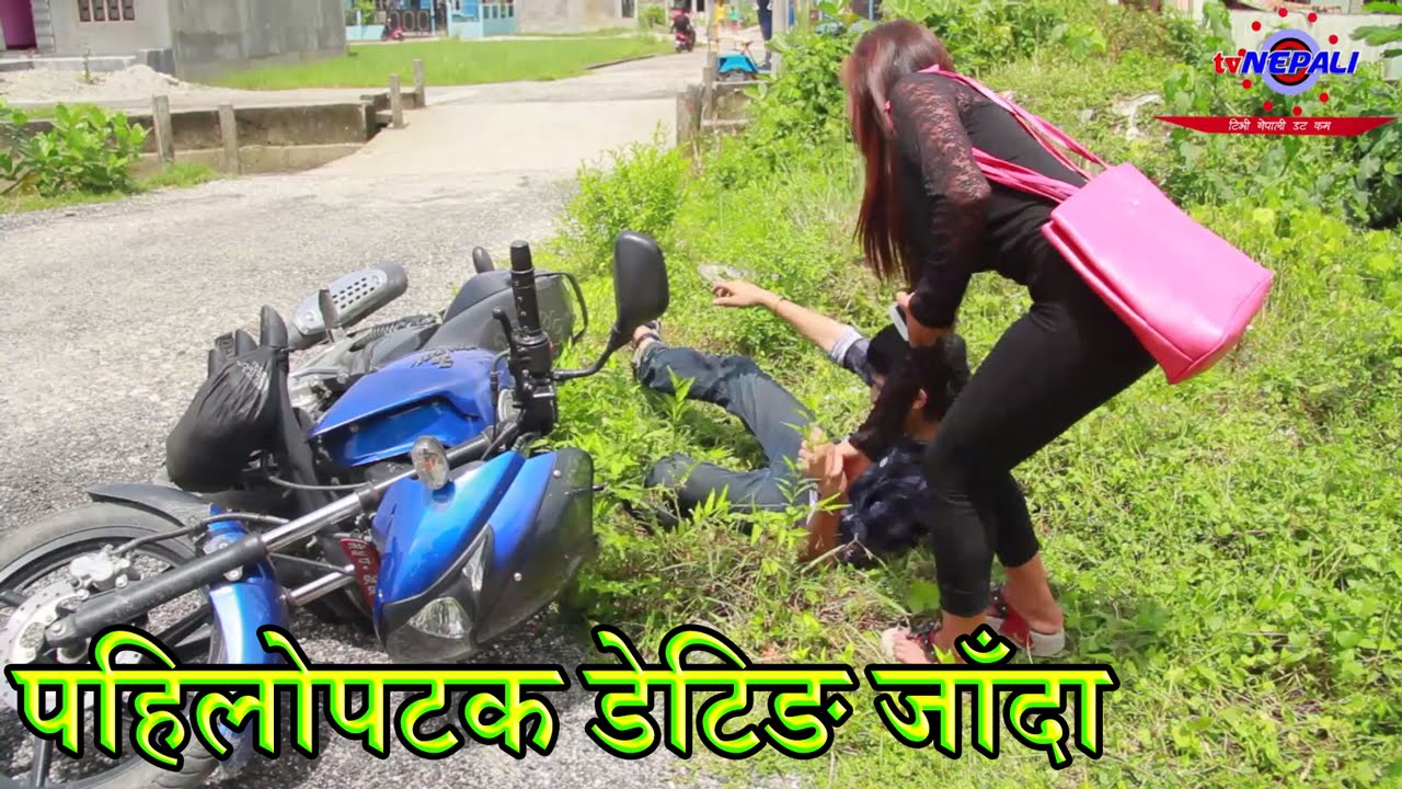 पहिलोपटक डेटिङ जाँदा - No Tension 22