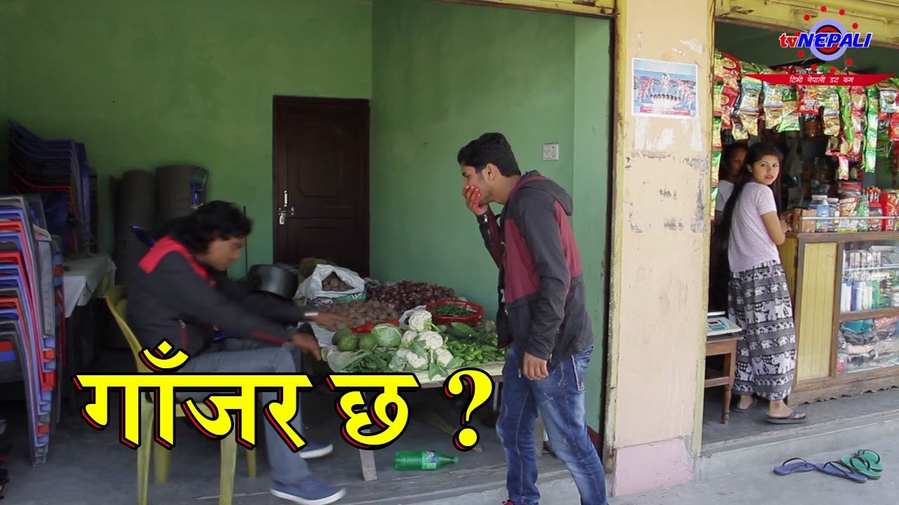 गाँजर छ ?