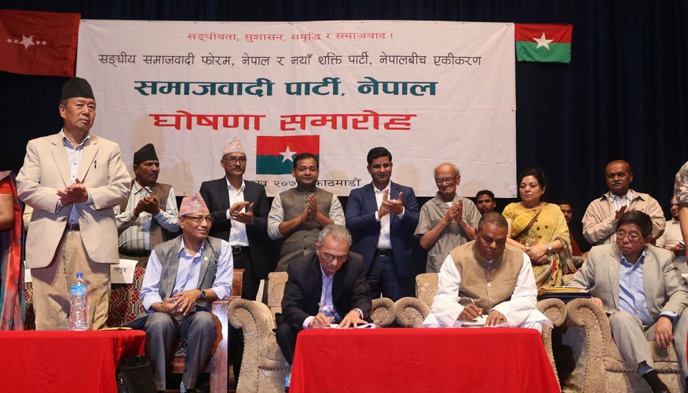 समाजवादी पार्टीको पदाधिकारीमा कोको? कसले के जिम्मा पाए ?