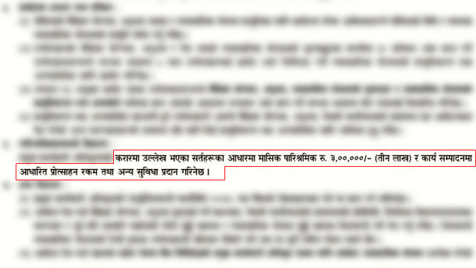 नेपालमै ३ लाख तलब पाइने सरकारी जागिर खुल्यो, राजनीतिक दलको सदस्य हुन नहुने कडा शर्त !