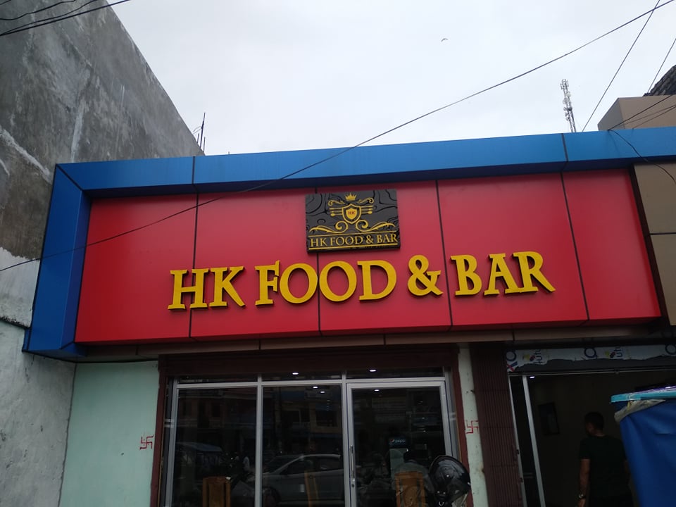दमकमा थपियो अर्को एउटा सुविधा सम्पन्न नयाँ होटल