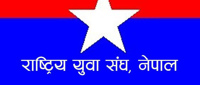 नेकपा युवा संगठनको नाम र झण्डा विवाद टुंगियो