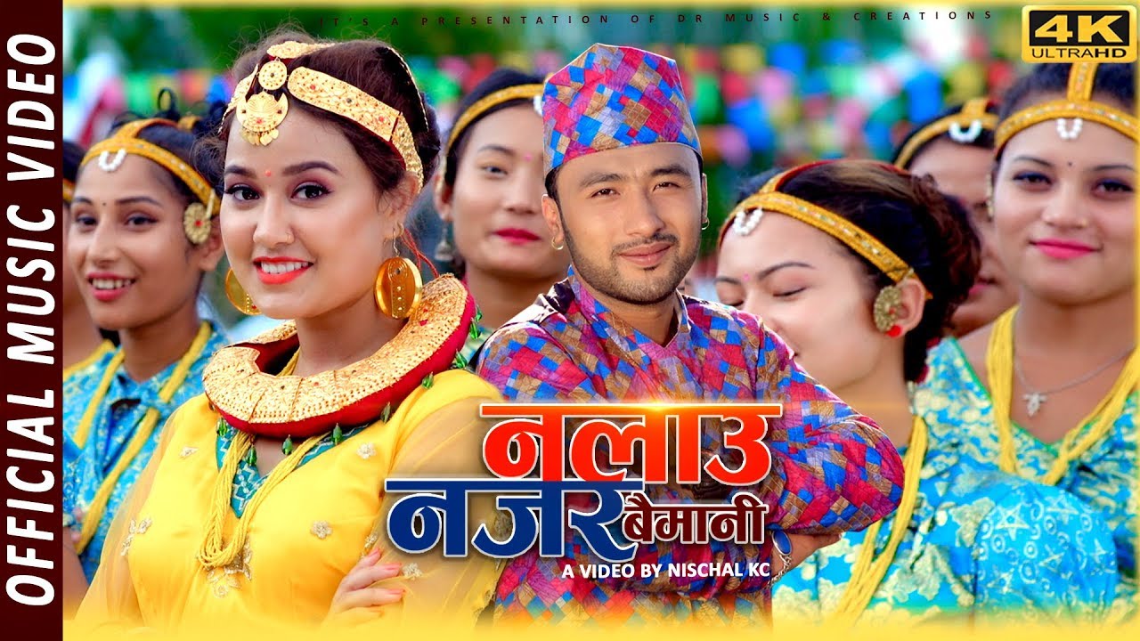 नलाऊ नजर बैमानी (भिडियोसहित)