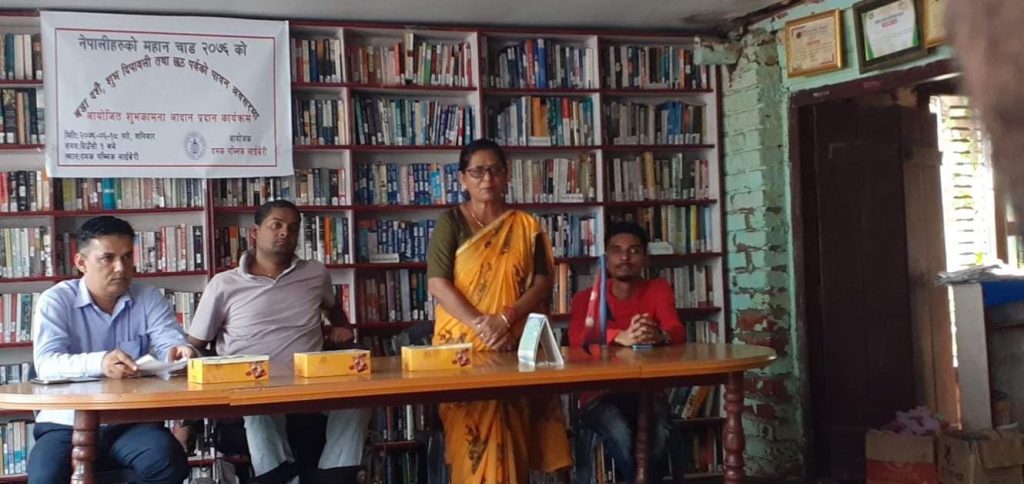 दमक पब्लिक लाइब्रेरीको शुभकामना आदानप्रदान