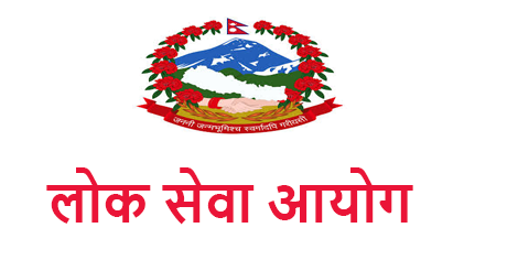 लोकसेवा तयारीः ३० वस्तुगत प्रश्नोत्तर