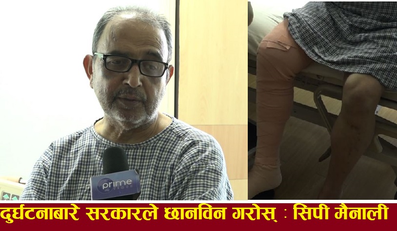 ओलीका समकालिन नेता सिपी मैनालीको उपेक्षा, दुर्घटनाबारे छानविन गर्न माग
