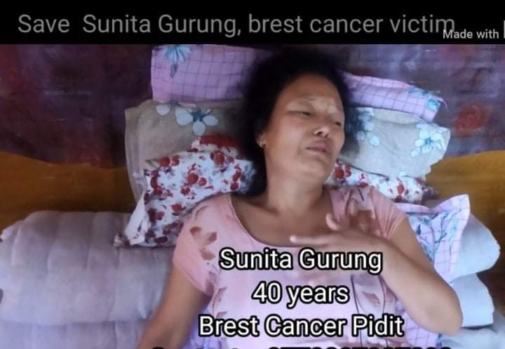 क्यानसर पीडित सुनिता बचाउन सहयोग माग्दै। सकेको सहयोग गरौ