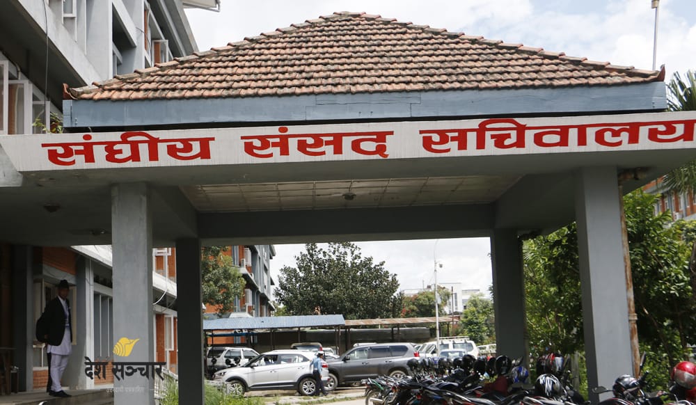 संघीयता खारेज गर्न संविधान संशोधन प्रस्ताव संसदमा दर्ता