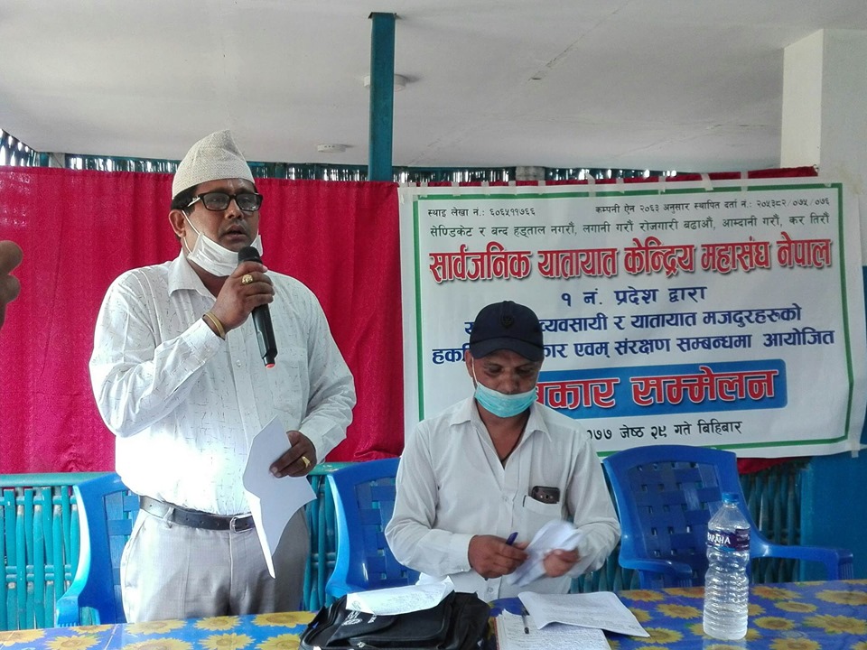 सरकारले आफ्ना मागहरुको सुनुवाई नगरे सबै सार्वजनिक सवारी साधनको तालाचाबी सरकारलाई बुझाउने सार्वजनिक यातायात केन्द्रीय महासंघको चेतावनी