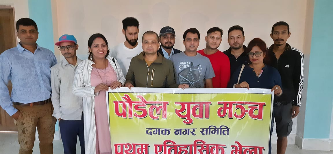 दमकमा बन्यो पौडेल युवा मञ्च