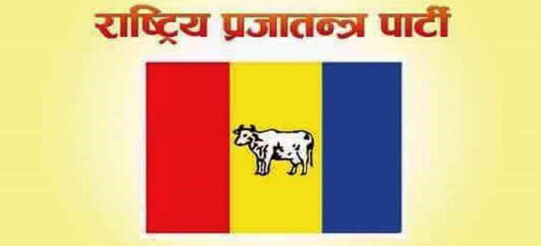 दमकमा राप्रपाले उठायो कोरोना प्रभावित नगरबासीको पक्षमा आवाज