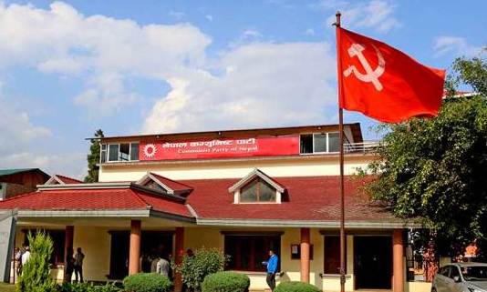नेतृत्वको सोच फराकिलो हुनुपर्छ : नेकपा अनुशासन आयोग