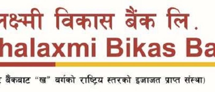 लक्ष्मी बैंकको स्मार्ट फोन कर्जा शुरु