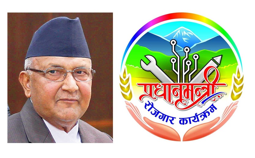 प्रधानमन्त्री स्वरोजगार कार्यक्रमले सर्वसाधारणलाई राहत