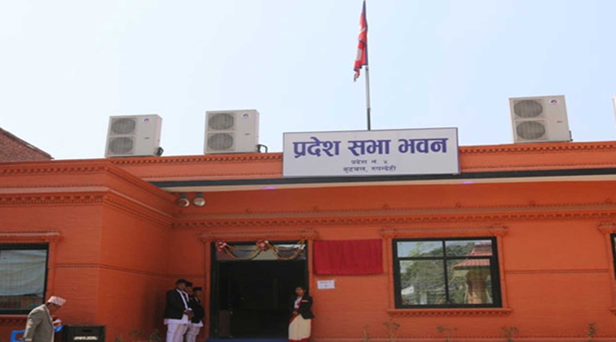 एमालेद्वारा आज पनि लुम्बिनी प्रदेशसभाको बैठक अवरुद्ध