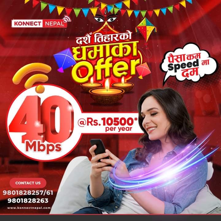 कोनेक्ट नेपालको दशैतिहार धमाका अफर, सस्तोमा ४० एमबिपिएसको ईन्टरनेट सेवा