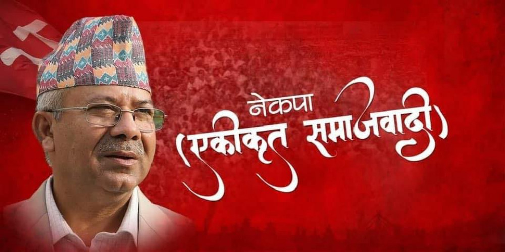 'एकीकृत समाजवादी' सुदुरपश्चिम प्रदेशसभाको सबैभन्दा ठूलो दल