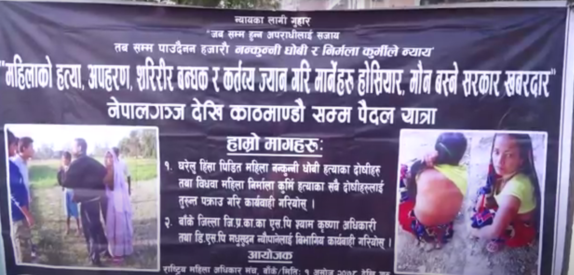 न्यायको खोजी गर्दै बाँकेका महिलाहरु पैदलै काठमाडौं