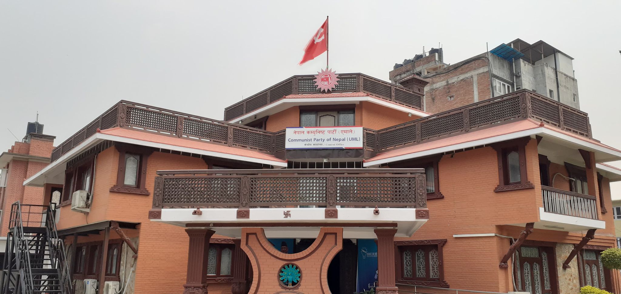 एमाले महाधिवेशन व्यवस्थापन समितिको बैठक आज