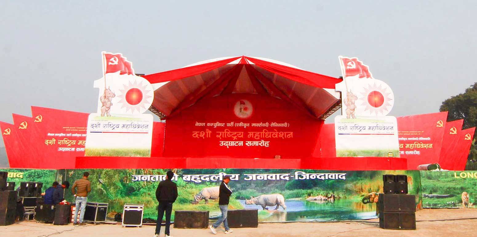 यसरी हुँदैछ एमालेको १०औं महाधिवेशन