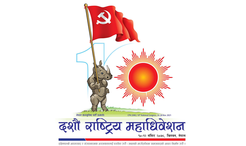 काठमाडौं उपत्यकाका तीन जिल्लाबाट छानिए ८७ जना एमाले महाधिवेशन प्रतिनिधि