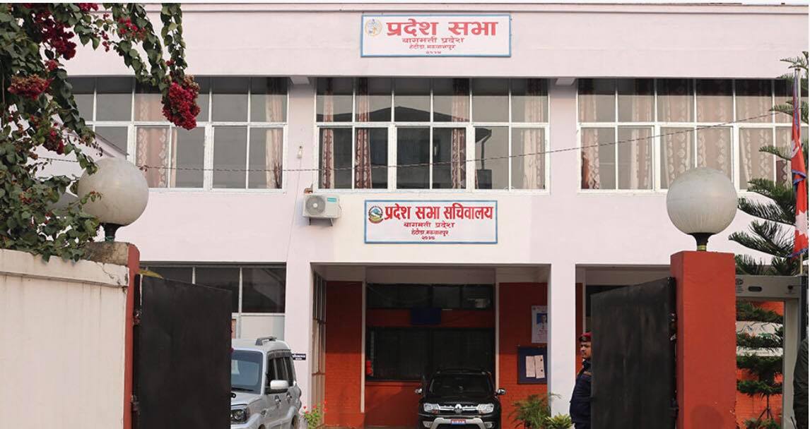 बागमती प्रदेशसभा बैठक आज पनि अवरुद्ध