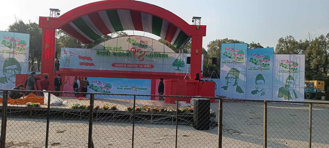 तस्वीरमा कांग्रेस महाधिवेशन उद्घाटनस्थल