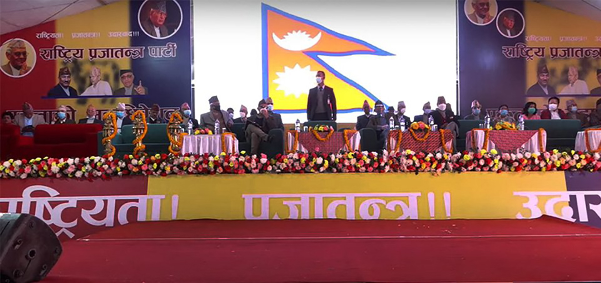 नयाँ नेतृत्वका लागि आज चुनाव, अध्यक्षका लागि कमल थापा र राजेन्द्र लिङ्देनबीच प्रतिस्पर्धा