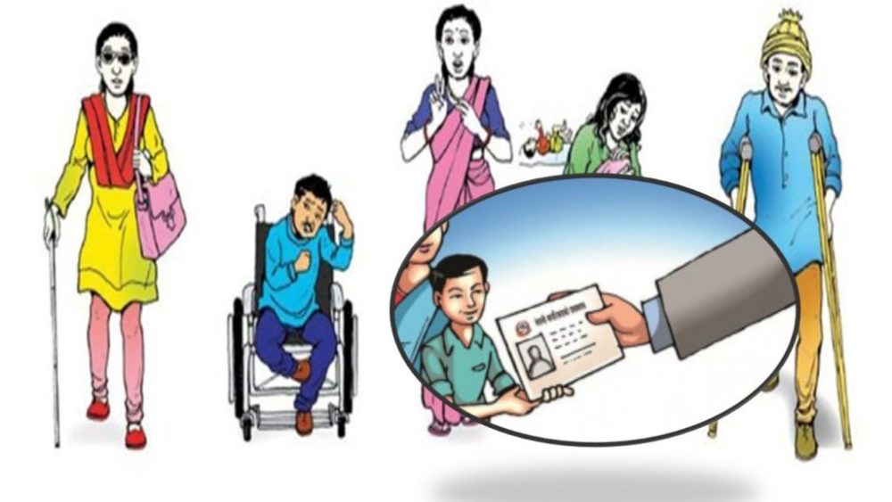 राष्ट्रिय अपाङ्ग महासङ्घ, नेपालद्धारा अपाङ्गता भएका व्यक्तिलाई निःशुल्क शिक्षाको माग