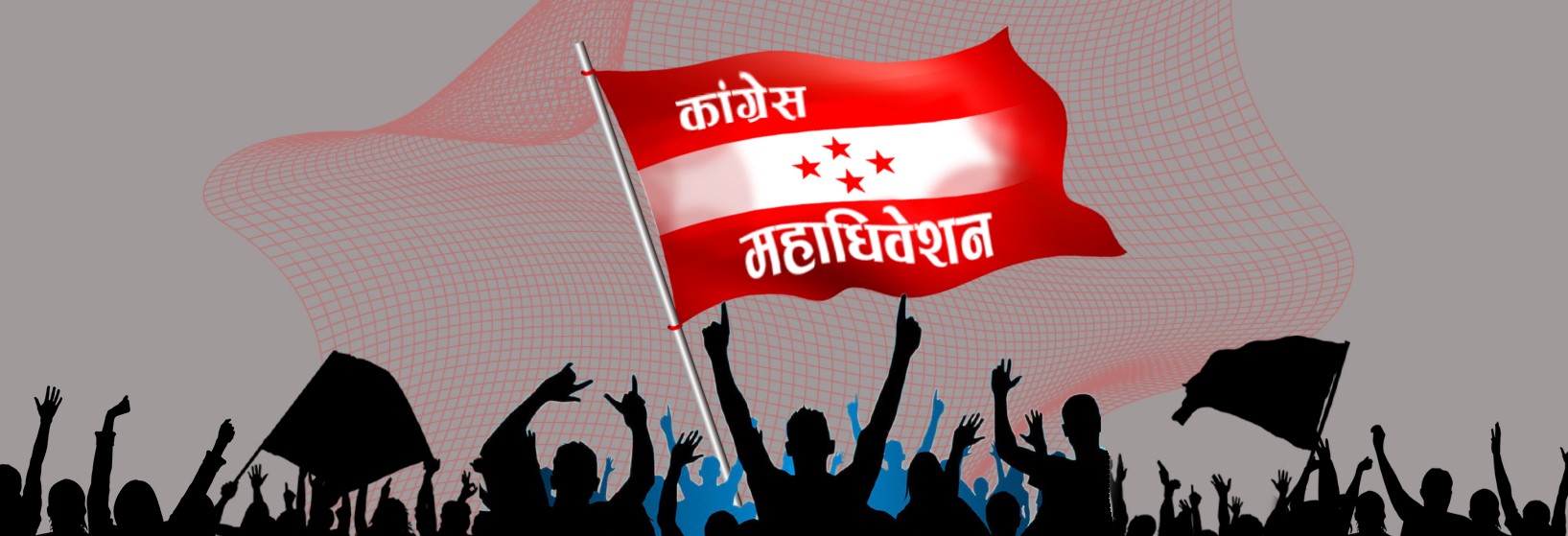 कांग्रेस महाधिवेशनः प्रदेश १ को मतगणना सुरु