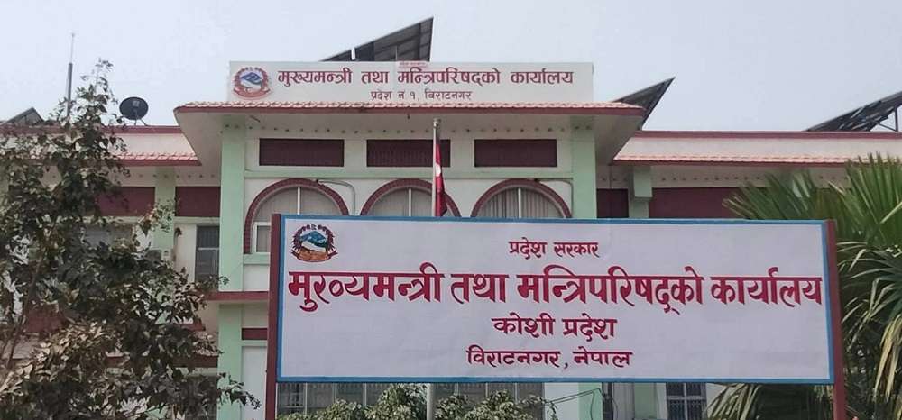 कोशी प्रदेशमा तीन दिन गणतन्त्र दिवस मनाइने
